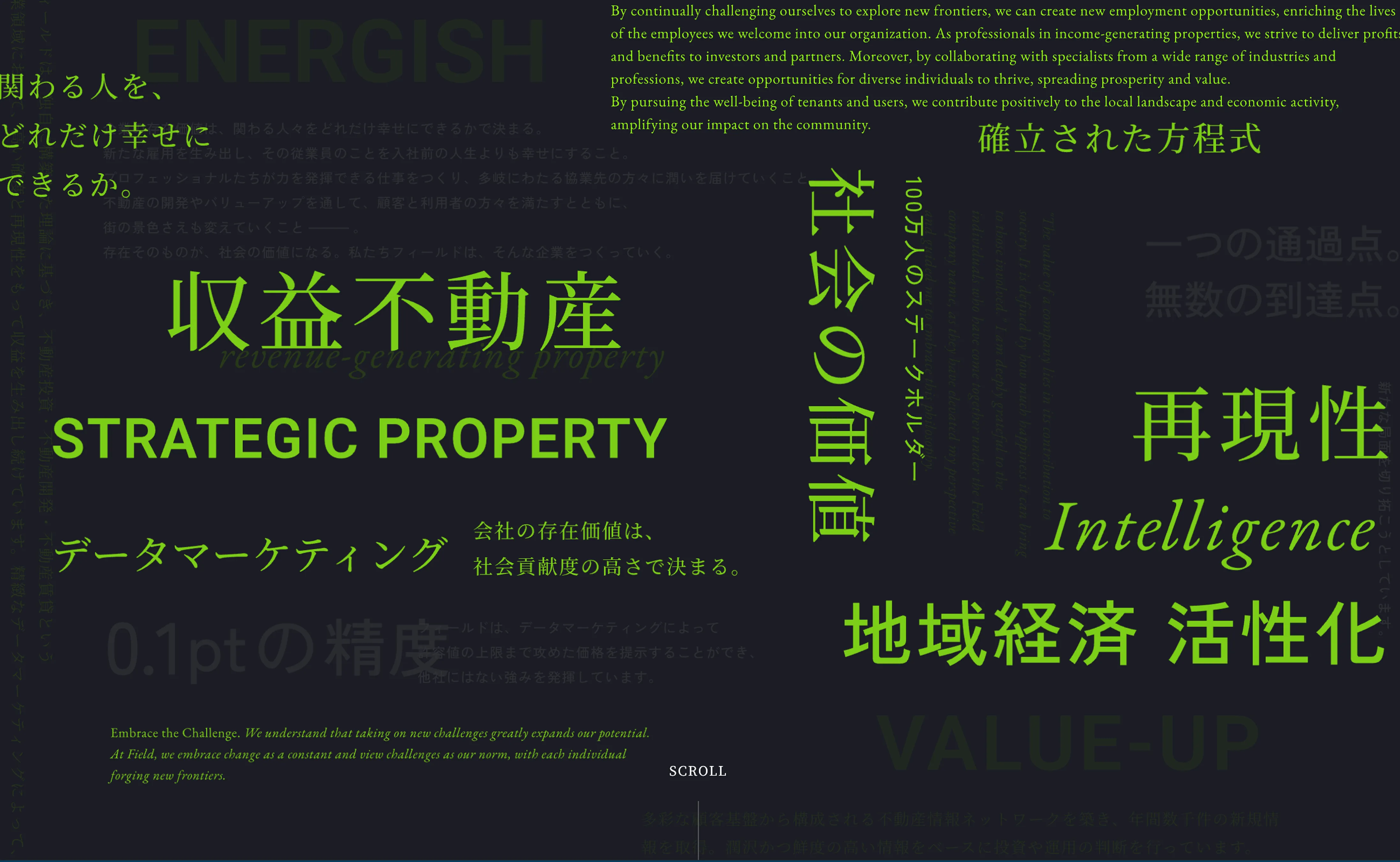 株式会社フィールド様